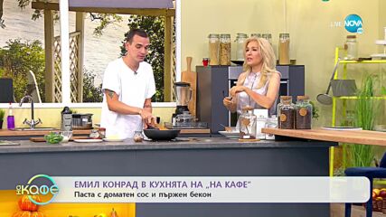 „На кафе” с Емил Конрад (11.07.2022)