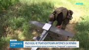 Илон Мъск заяви, че Тръмп контролира интернета на Украйна