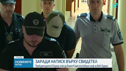 Съдът решава дали да върне в ареста бившия шеф на ВиК-Бургас