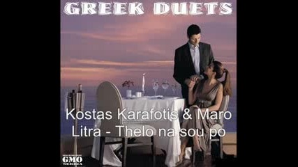 Best Of Greek Duets 2009 