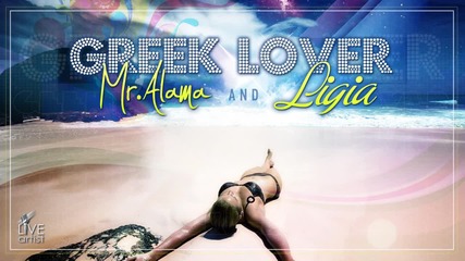 Mr. Alama Ligia - Greek Lover (official New Single)