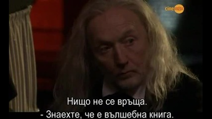 The Haunting Hour Бг суб част 8 от 10 