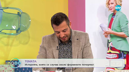 1 Декември: Световен ден за борба със СПИН - На кафе (29.11.2019)