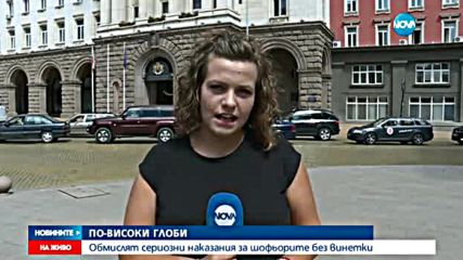 Новините на NOVA (17.08.2016)