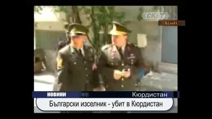 Убиха български изселник в Кюрдистан 