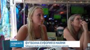 Футболен дух в Маями: Тематични напитки и сувенири