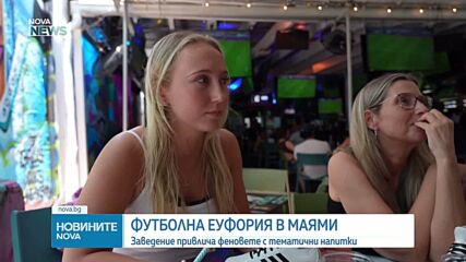 Футболен дух в Маями: Тематични напитки и сувенири