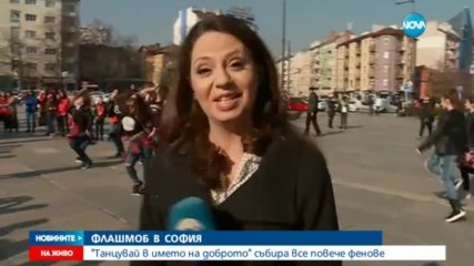 Танцувай в името на доброто
