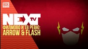 NEXTTV 031: Филми: Arrow и Flash