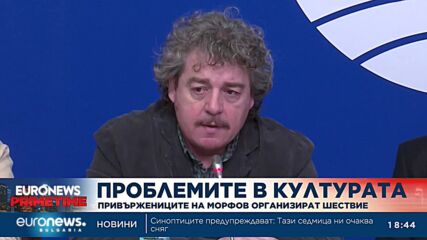 Движение "Култура" тръгва на шествие за оставката на директора на Народния театър