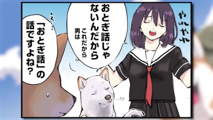 【 Bg Sub 】 Sekai no Owari ni Shiba Inu to 16