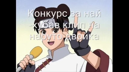 Konkurs [zapiswaite se]