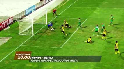 Футбол: Пирин - Верея на 31 октомври по DIEMA SPORT