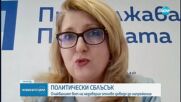 4 дни след конвергентните доклади: Политическите сблъсъци заради еврозоната и очаквания вот на недоверие