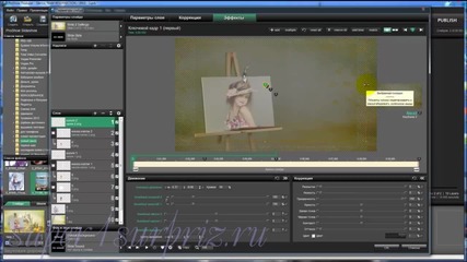 Proshow Producer урок - Капли