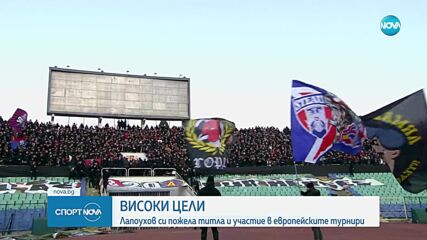 Новото попълнение с първи думи за ЦСКА