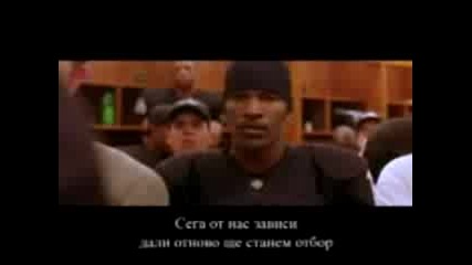 Футбол - Сантиметара мярка за победа.3gp