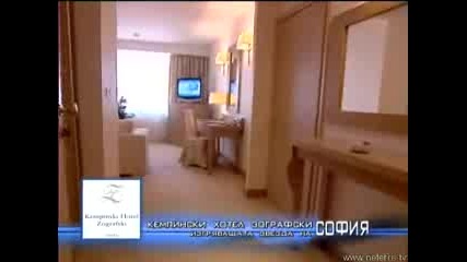 Кемпински Хотел Зографски