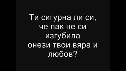 Шепа Истинска Тъга