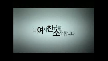 Windstruck - Trailer