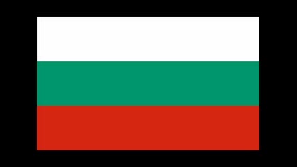 Химн на Република България