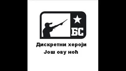 Beogradski sindikat 2010 - Jos ovu noc lyrics
