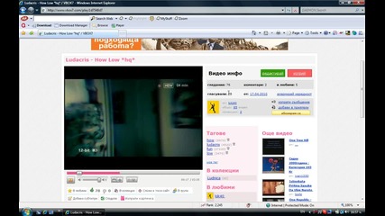 Бъг във Vbox7.com 