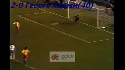 1990 Romania vs. Greece 3-0