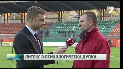 Литекс - Цска 0:1