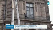 Монтираха метални решетки на прозорците на Лувъра