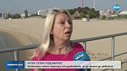 Как ще почиваме това лято и на какви цени?
