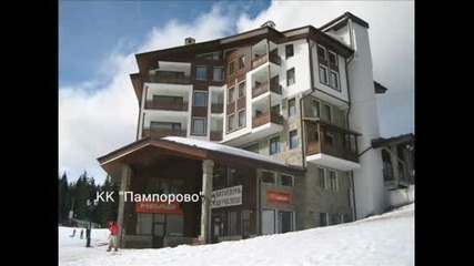 Родопи 2