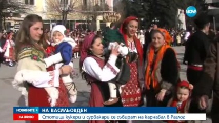 Стотици кукери и сурвакари се събраха на карнавал в Разлог