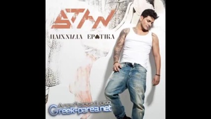 Stan Paixnidia - Erotika ( Promo 2013 )