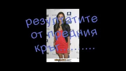коя песен предпочитате? **3**
