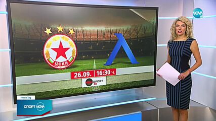 Спортни новини (24.09.2021 - късна емисия)