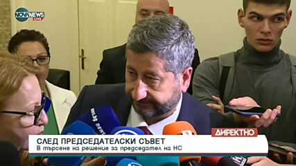 Христо Иванов: Не се прие нашето предложение за ротационно председателство на НС