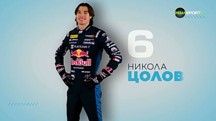 Българският лъв (30.09.2026)