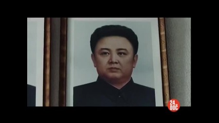 Северна Корея (рекламен откъс)