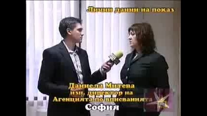 Господари на ефира - Има ли защита на личните данни 