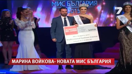 Марина Войкова е Мис България 2015