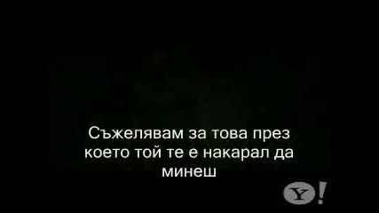 Akon - Sorry Blame It On Me {{ превод }} 