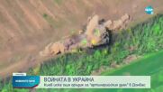 Украйна отново призова западните съюзници за повече тежко въоръжение