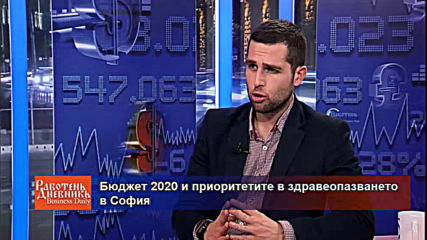 Бюджет 2020 и приоритетите в здравеопазването в София