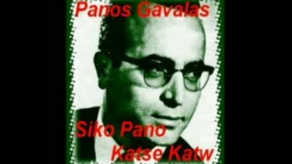 Panos Gavalas - Siko Pano Katse Kato 