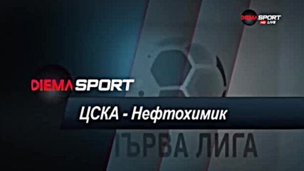 Преди ЦСКА - Нефтохимик