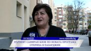 Новините на ВИА Медия - 09.04.2026
