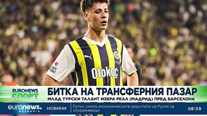 Спортни новини, 5.07.2023 - сутрешна емисия