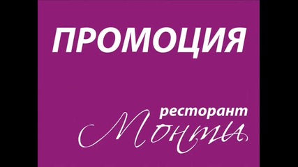 Детски клуб Монти