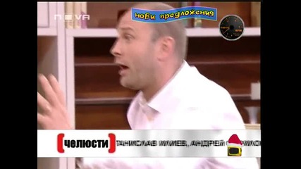 Господар на седмицата - 18.12.2009 